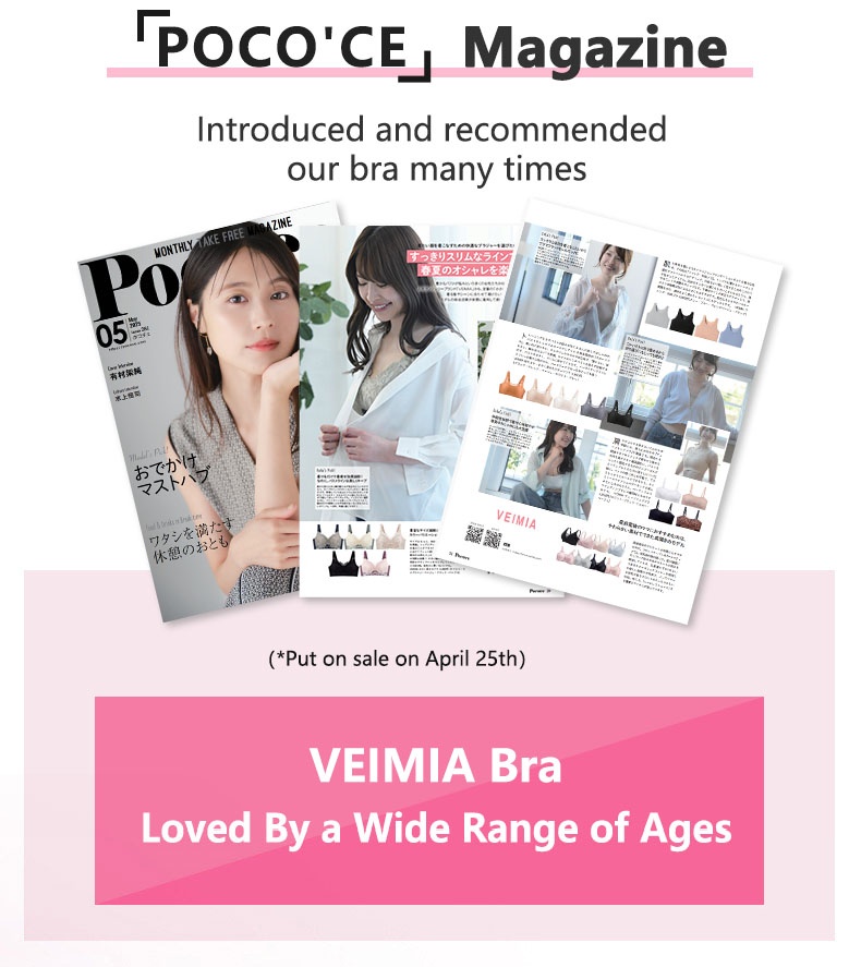 Veimia Visually Slimming No.1 Minimizer Bra Is Introduced And Recommended By Magazine