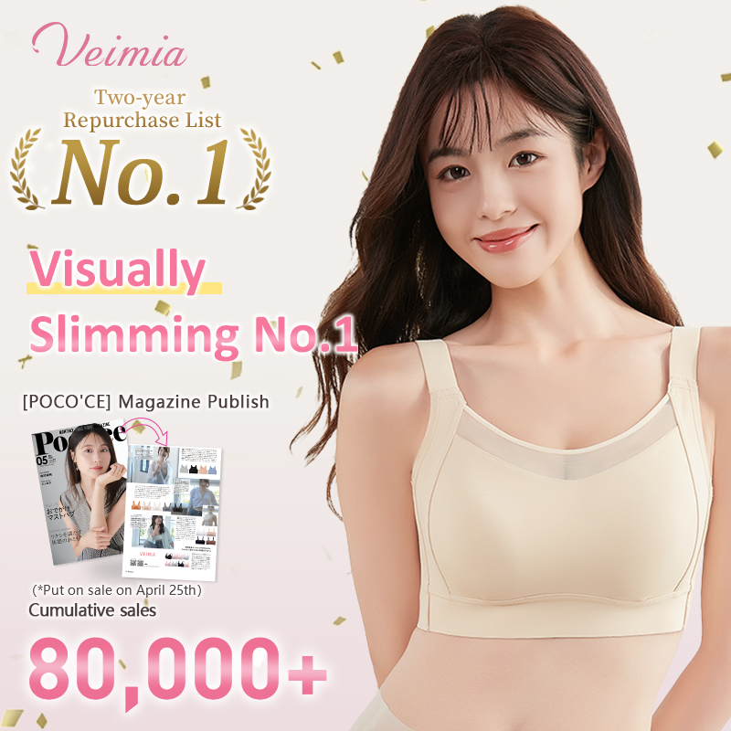 Visually Slimming No.1 & Two-year Repurchase List No.1 Minimizer Bra VEIMIA