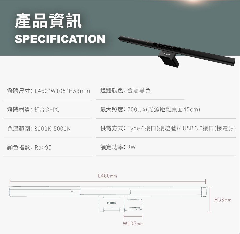 飛利浦 66219 Edison Pro LED護眼螢幕燈