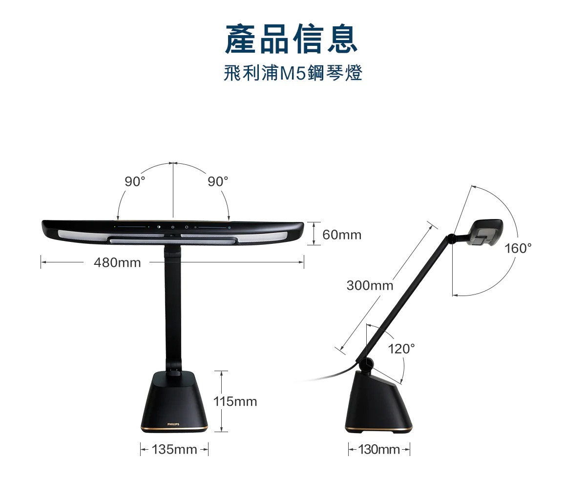 Philips 71669 M5 Piano Light 飛利浦LED專業護眼鋼琴燈