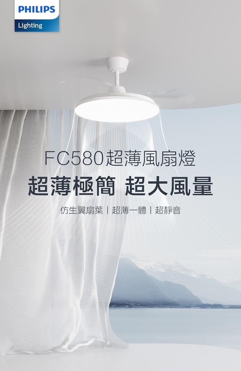 飛利浦 FC580 SuperSlim 天花風扇燈 (白色)