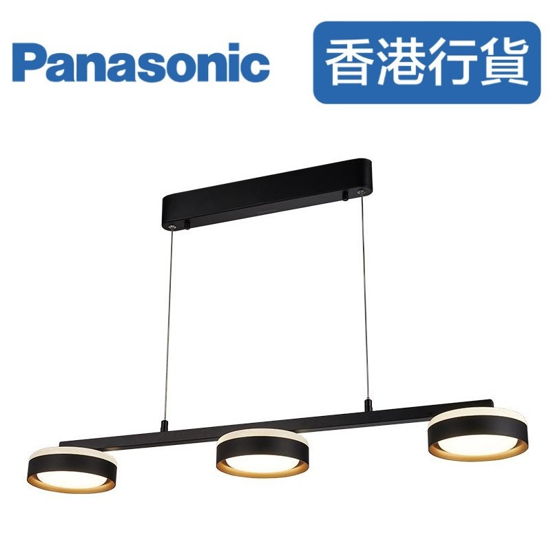 樂聲牌HHLQ4300/HHLQ4301 LED 3頭吊燈