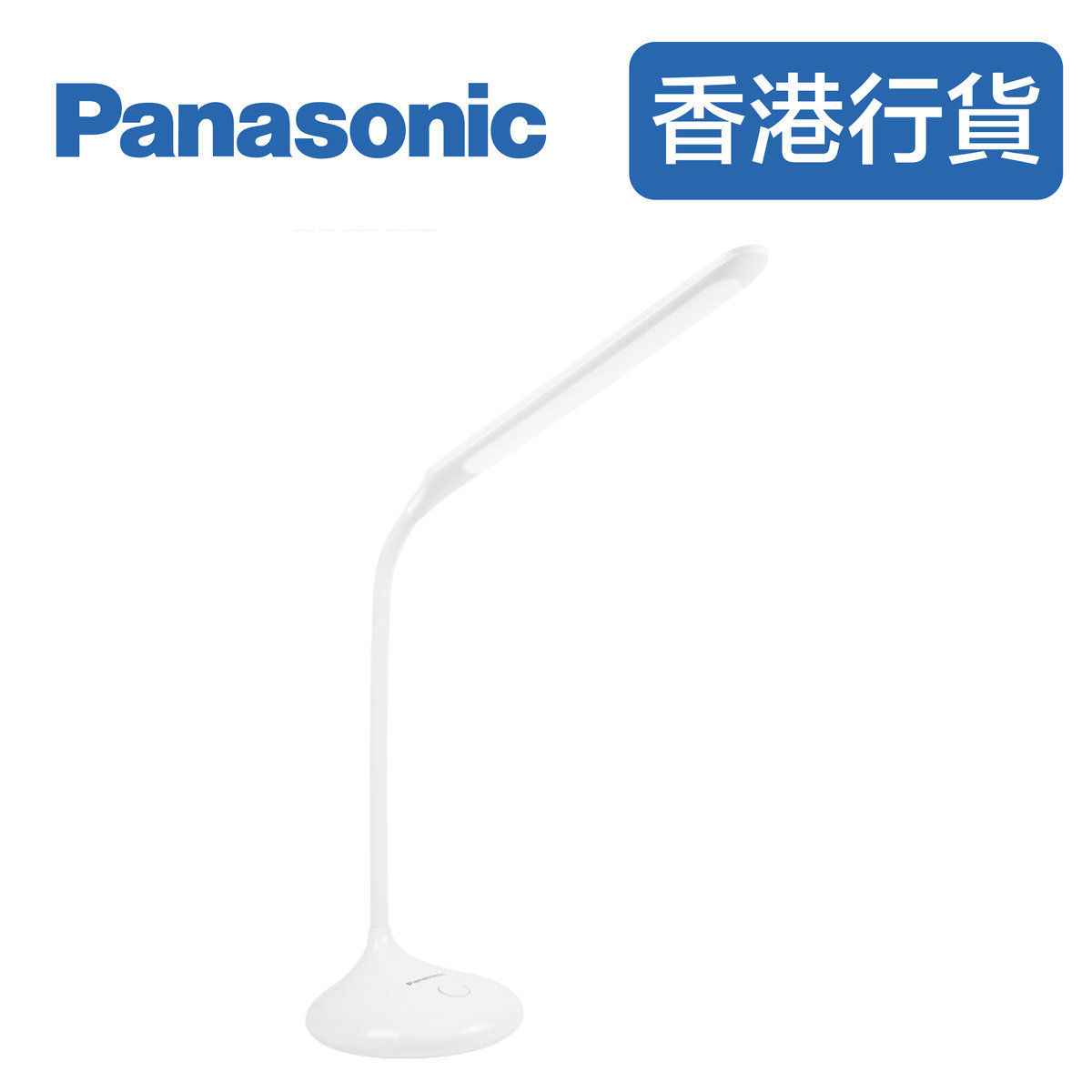 樂聲牌HHLT0220PL13 護目佳USB充電檯燈
