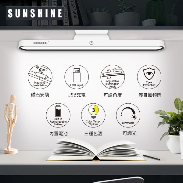 Sunshine LCC-W LED閱讀燈 (白色)(可調光暗及三色溫)