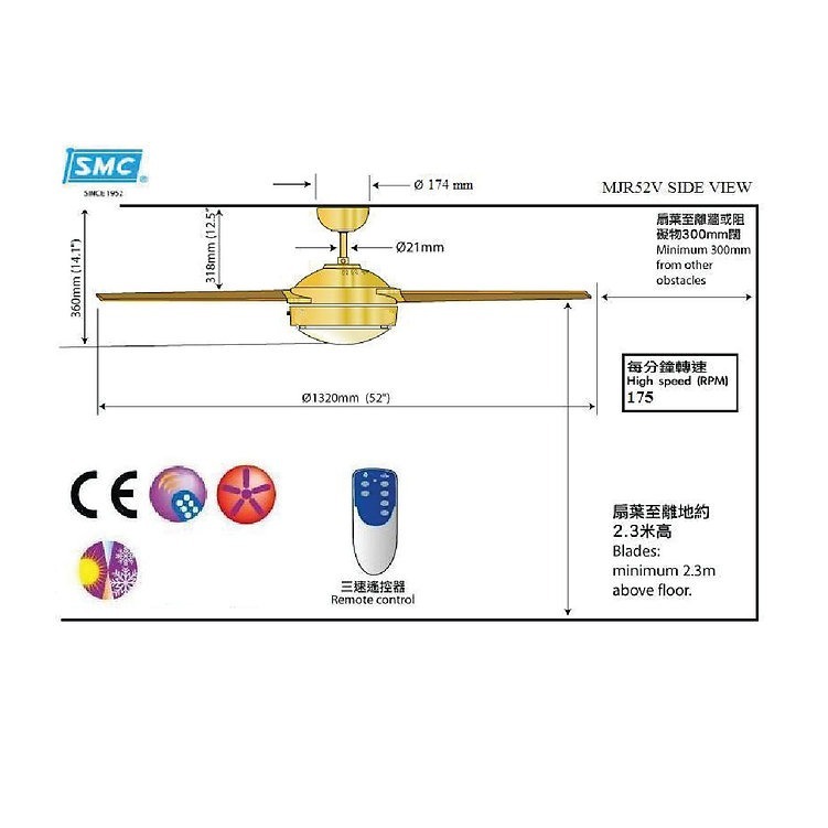 SMC Fan HK MJR52VB (Code: D11) 豪華風扇燈