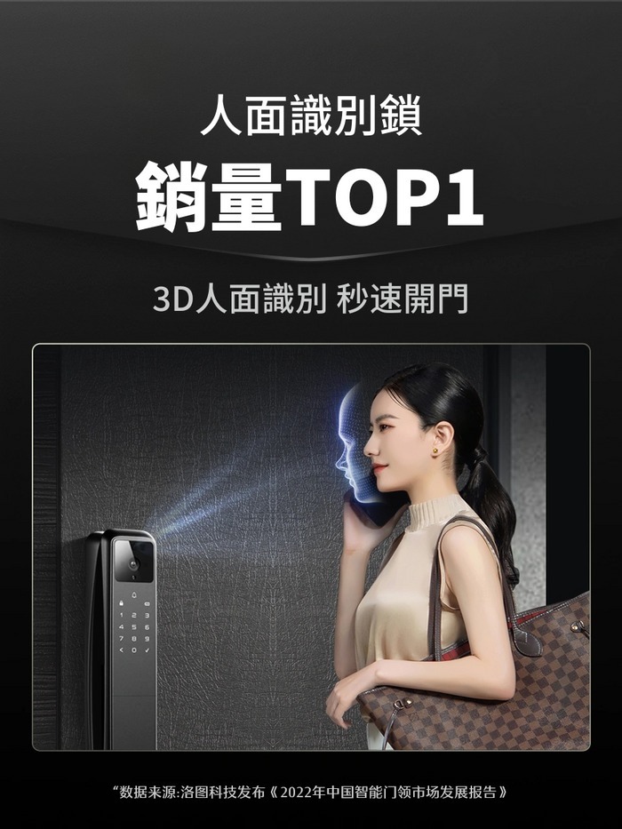 DESMAN 德施曼 Q50FVMax 3D人面識別及掌靜脈智能門鎖(連原廠基本安裝)