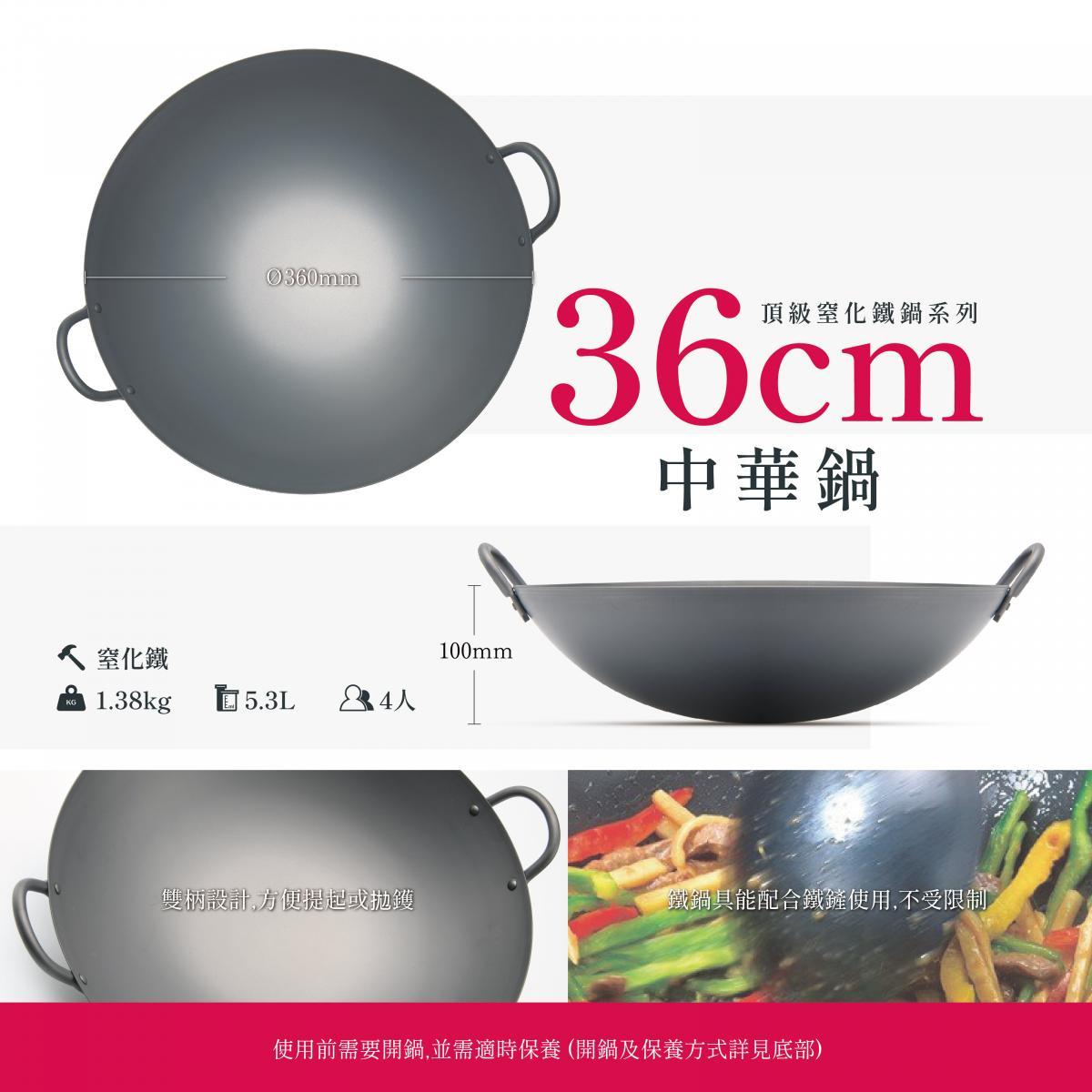 Summit 🇯🇵日本燕三条製鐵[改善生鏽]👌🏻｜頂級窒化鐵中華鑊