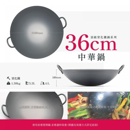 Summit 🇯🇵日本燕三条製鐵[改善生鏽]👌🏻｜頂級窒化鐵中華鑊