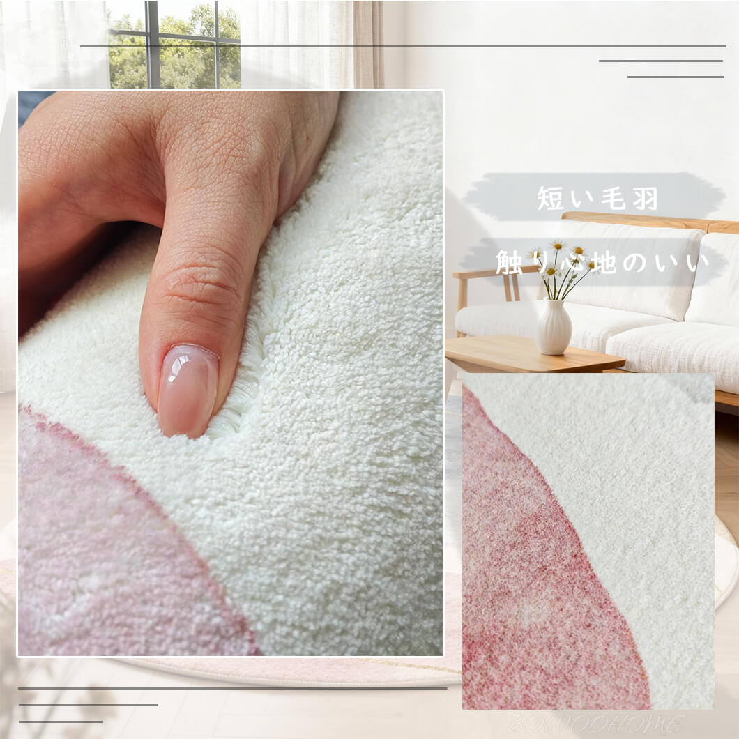 BowooHome ラグ 楕円形 おしゃれ カーペット 短毛 ラグマット 洗える 掃除簡単 滑り止め付き 四季通用