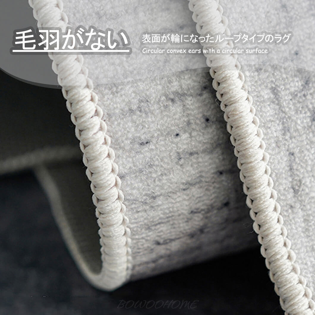 BowooHome ラグマット 平坦 北欧 シンプル ファッション さらさらした触り おしゃれ ラグ カーペット 掃除簡単 洗える 滑り止め付き 四季通用