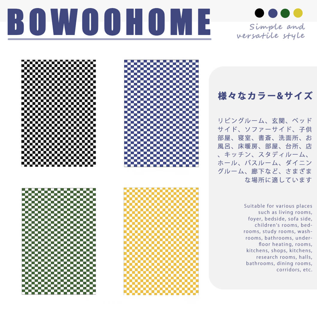 BowooHome ラグ チェック柄 短毛 シンプル おしゃれ 長方形 カーペット 北欧 ラグマット 洗える 掃除簡単 四季通用