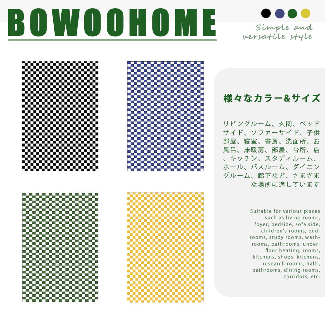 BowooHome ラグ チェック柄 短毛 シンプル 長方形 おしゃれ カーペット 北欧 ラグマット 洗える 掃除簡単 四季通用