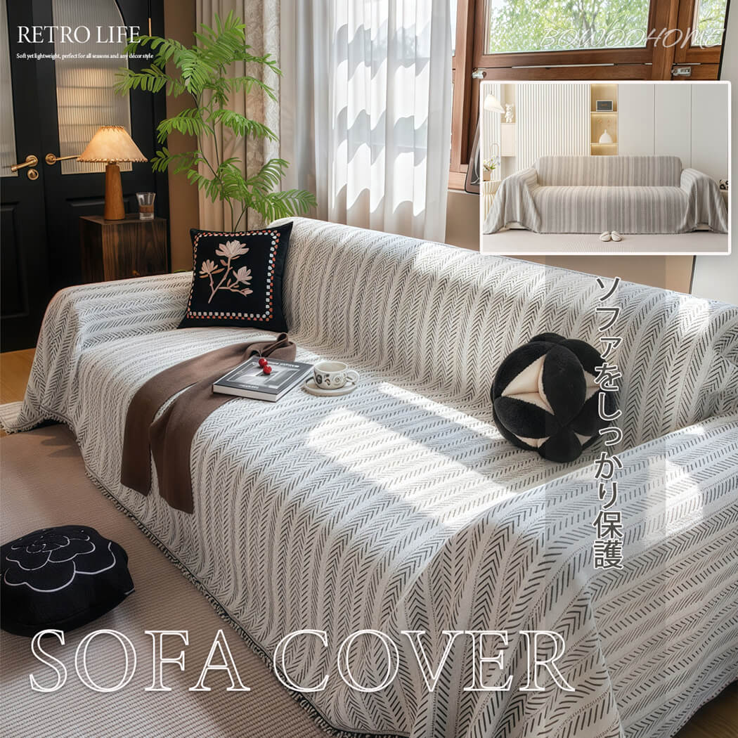 BowooHome ソファーカバー マルチカバー ソファ毛布 北欧 1人掛け～5人掛け対応 おしゃれ 汚れ防止 洗える 保護カバー 大きいサイズ ソファカバー 犬猫対策 防塵 キズ防止 お手入れ簡単
