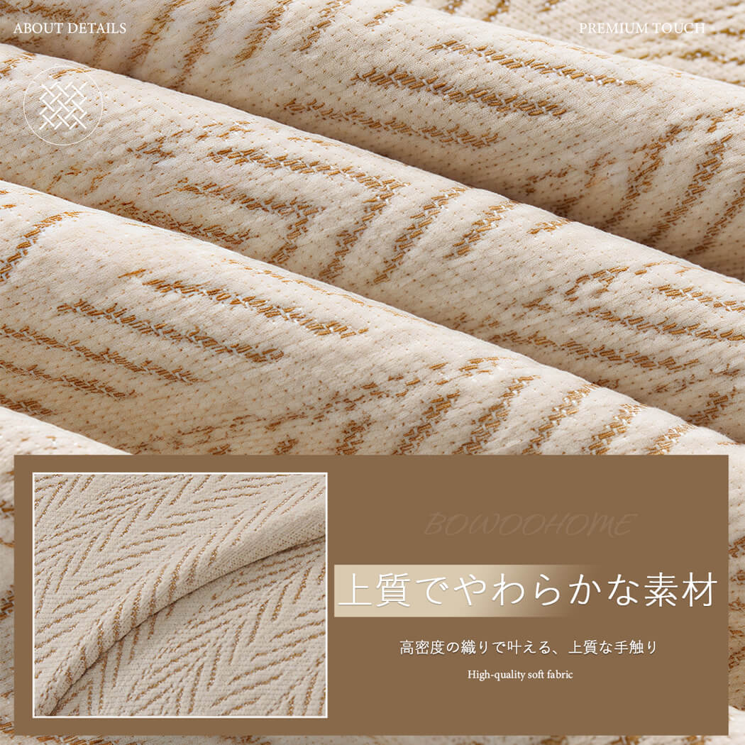 BowooHome ソファーカバー マルチカバー ソファ毛布 北欧 1人掛け～5人掛け対応 おしゃれ 洗える 汚れ防止 保護カバー ソファカバー 大きいサイズ 犬猫対策 防塵 キズ防止 お手入れ簡単