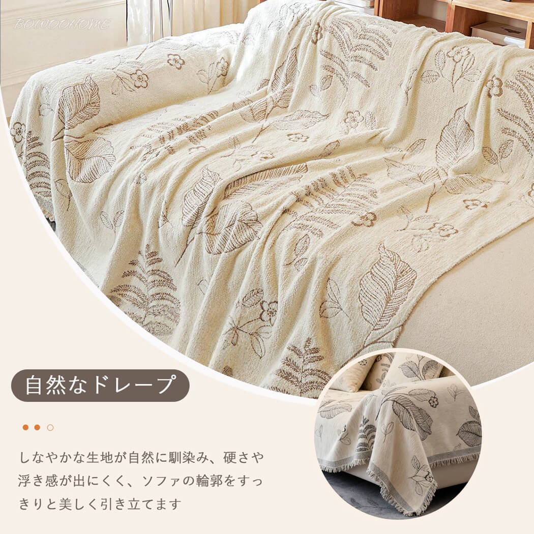 BowooHome ソファーカバー マルチカバー 1人掛け～5人掛け対応 洗える ソファカバー ソファ毛布 おしゃれ 保護カバー 犬猫対策 防塵 キズ防止 汚れ防止 お手入れ簡単