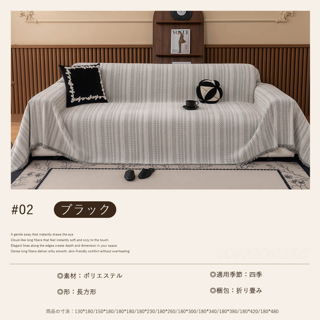 BowooHome ソファーカバー マルチカバー ソファ毛布 北欧 1人掛け～5人掛け対応 おしゃれ 汚れ防止 洗える 保護カバー 大きいサイズ ソファカバー 犬猫対策 防塵 キズ防止 お手入れ簡単