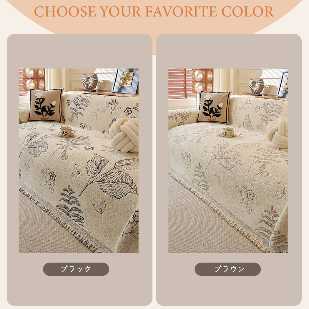 BowooHome ソファーカバー マルチカバー 1人掛け～5人掛け対応 洗える ソファカバー ソファ毛布 おしゃれ 保護カバー 犬猫対策 防塵 キズ防止 汚れ防止 お手入れ簡単