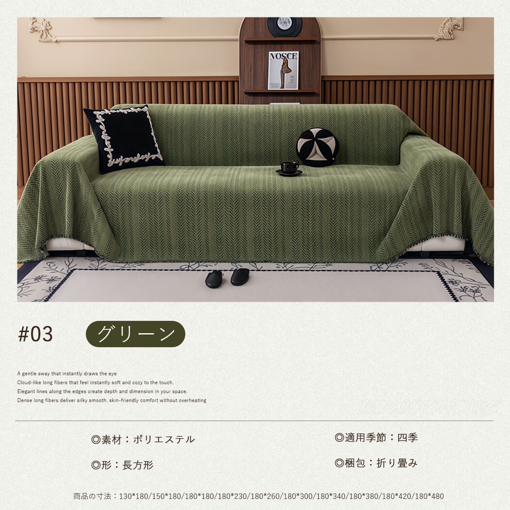 BowooHome ソファーカバー マルチカバー ソファ毛布 北欧 1人掛け～5人掛け対応 おしゃれ 洗える 汚れ防止 保護カバー 大きいサイズ ソファカバー 犬猫対策 防塵 キズ防止 お手入れ簡単