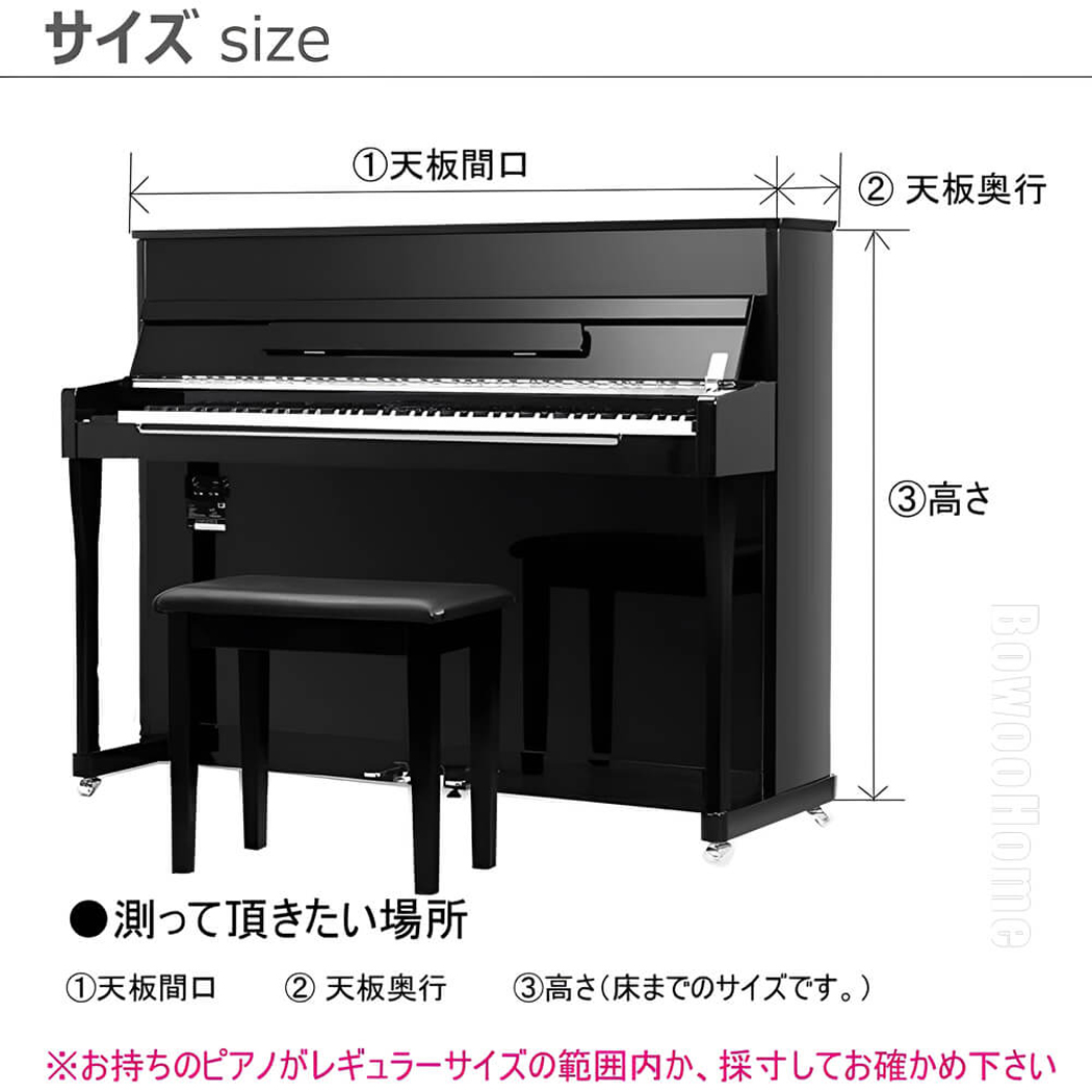 BowooHome ピアノカバー トップカバー 防塵カバー ピアノ 簡約 おしゃれ エレガント ピアノ保護 アップライトピアノカバー アップライトピアノをホコリや傷から保護するピアノカバー