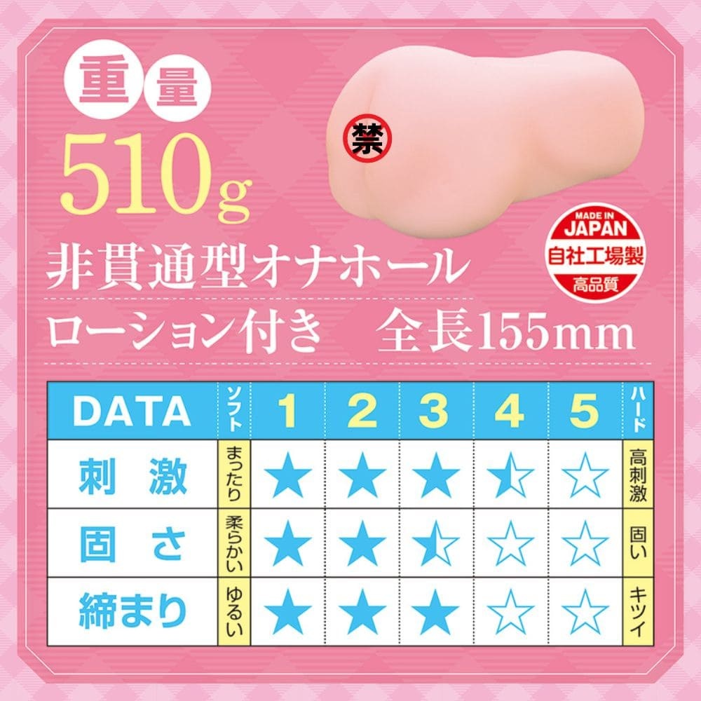 Tamatoys 哥哥們最愛的可愛妹妹，510克肉厚設計，3點攻擊系統，提供極致口交體驗。