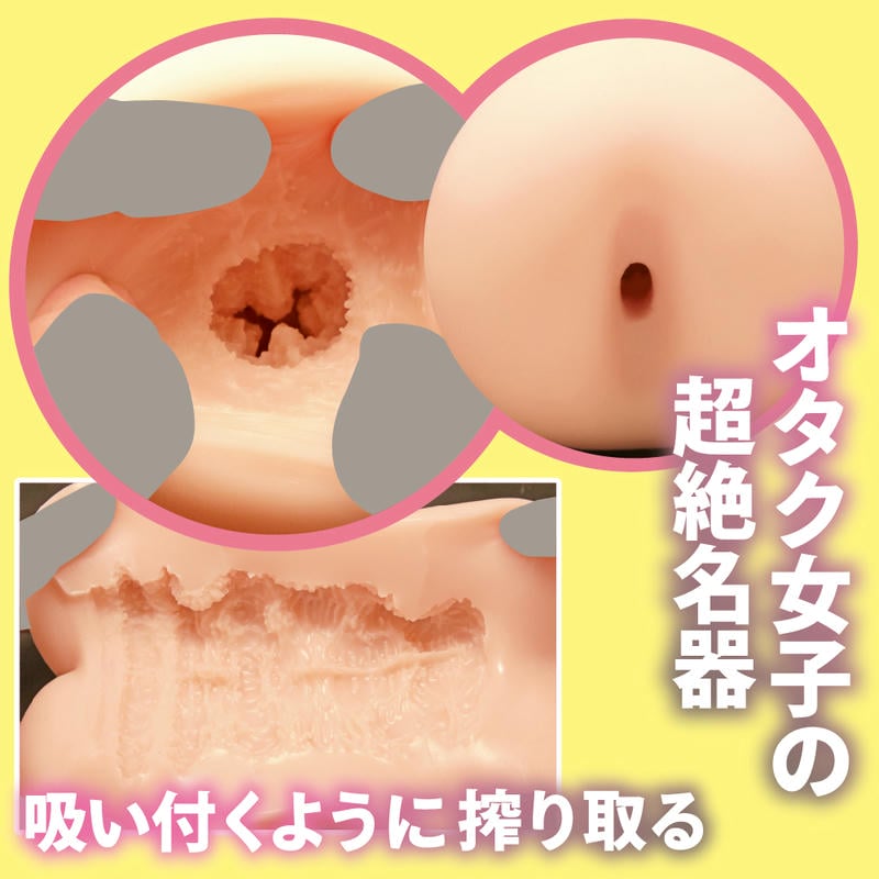 Mousou Toys 宅男女神線下性愛 - 真空吸吮名器-SING DR