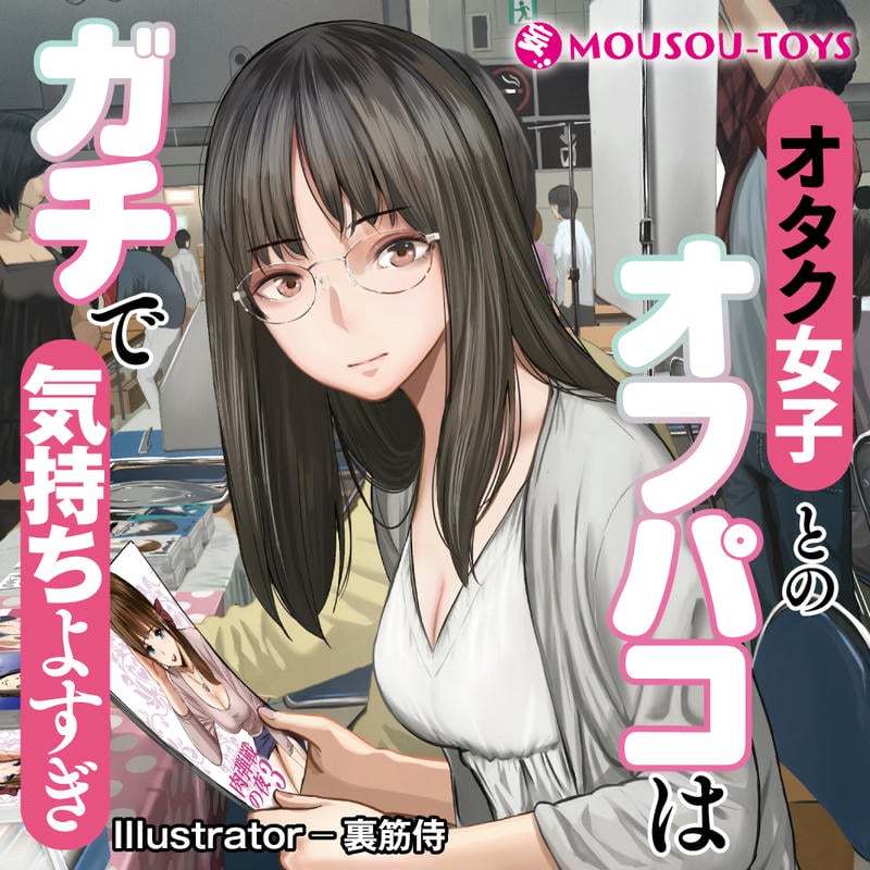 Mousou Toys 宅男女神線下性愛 - 真空吸吮名器-SING DR