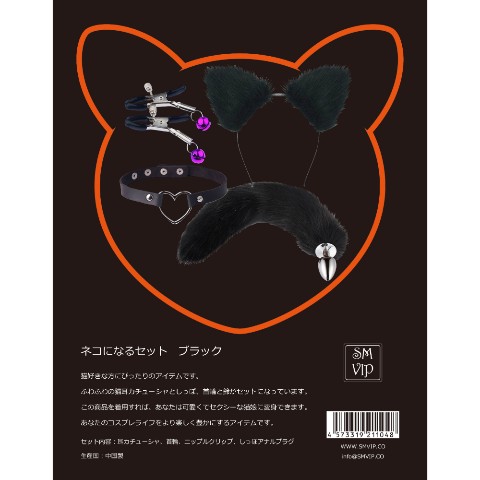 ネコになるセット(Pink/Black)