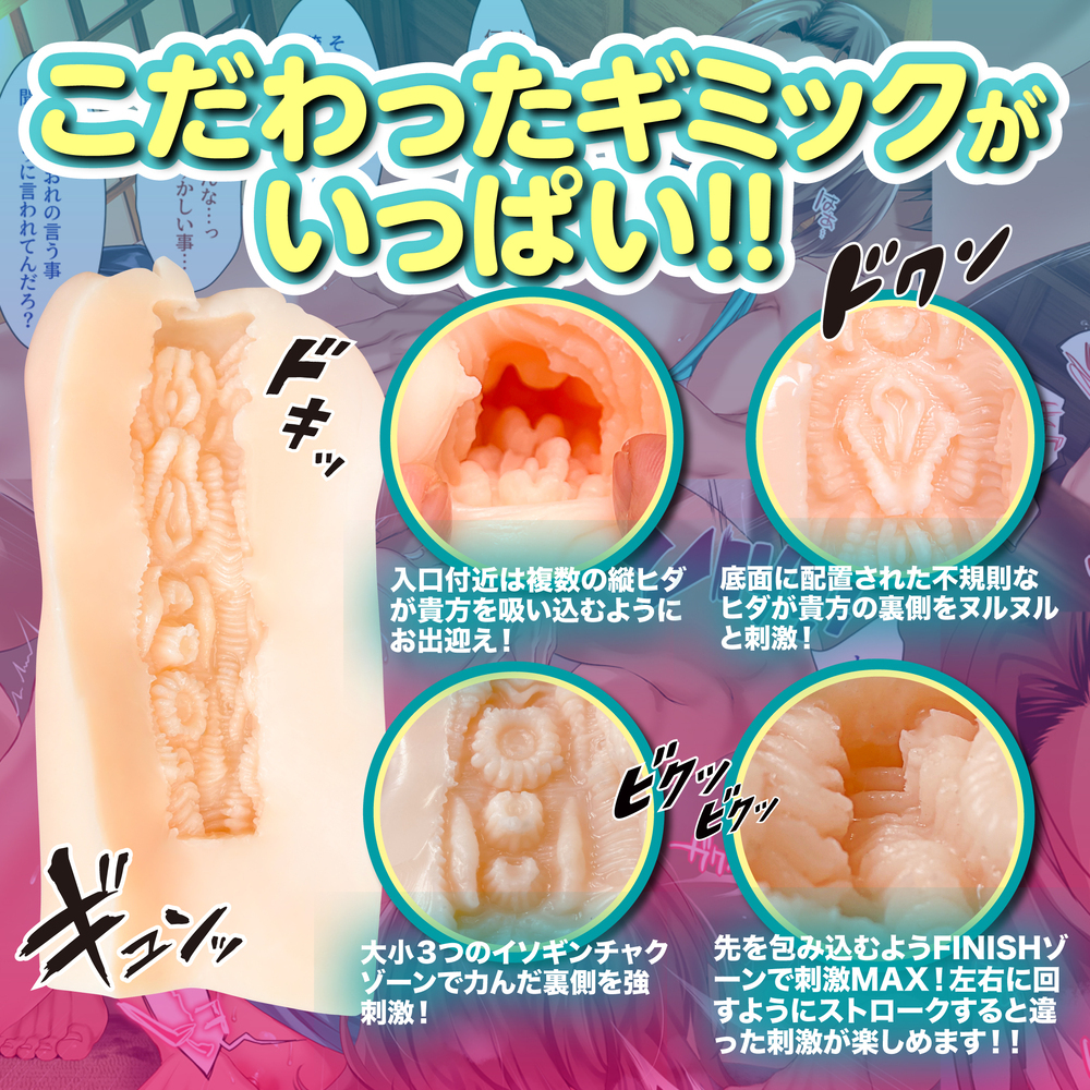 GoToコヅクリ　あかね