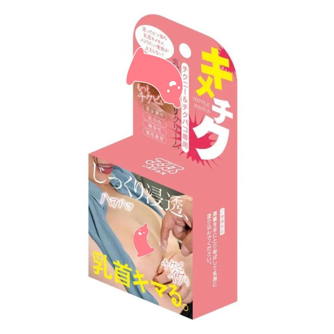 超強快感乳霜，使用後讓乳頭更加敏感，提升乳頭自慰與性愛體驗。