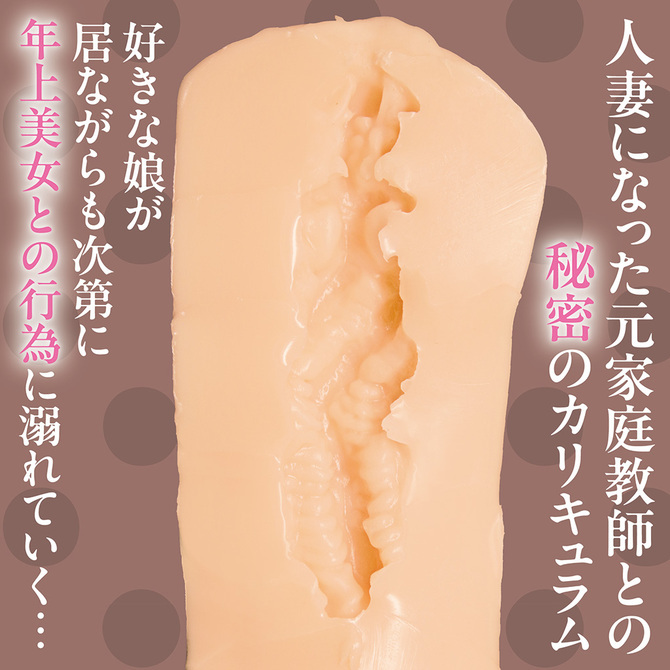 動漫名器 執着點 THE HOLE 人妻になった元家庭教師との秘密のカリキュラム 內部剖面圖