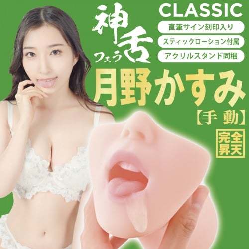 SSI Japan 神舌 月野霞(月野かすみ) 手動版 口交名器-SING DR