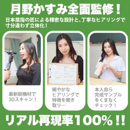 SSI Japan 神舌 月野霞(月野かすみ) 手動版 口交名器-SING DR