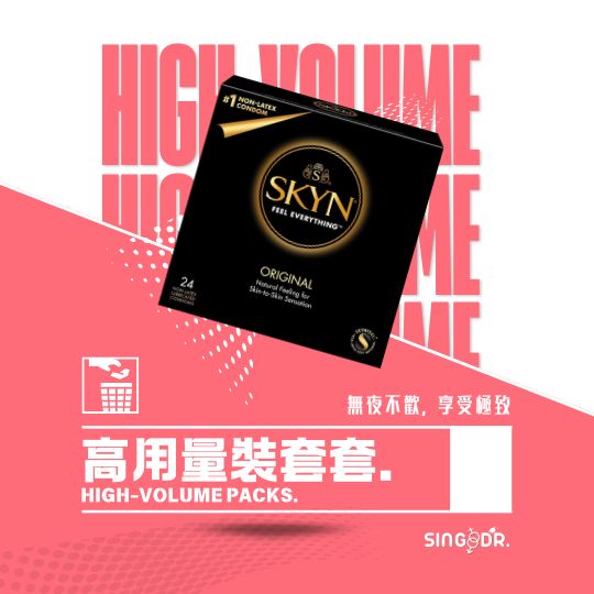 高用量裝套套