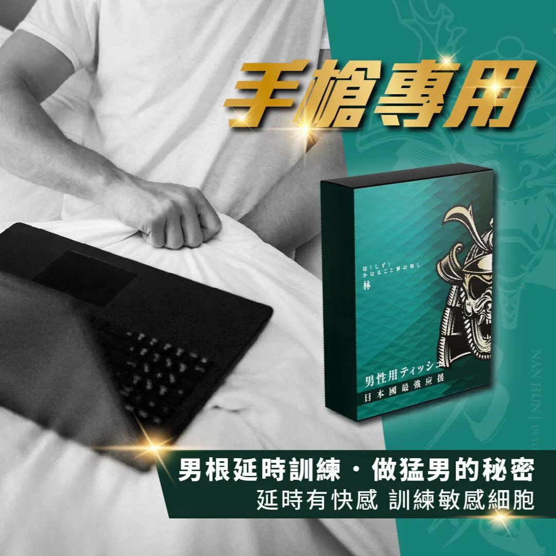 男用活力保養濕巾- 林 (個人專用) 5片裝