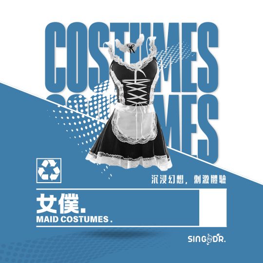 女僕