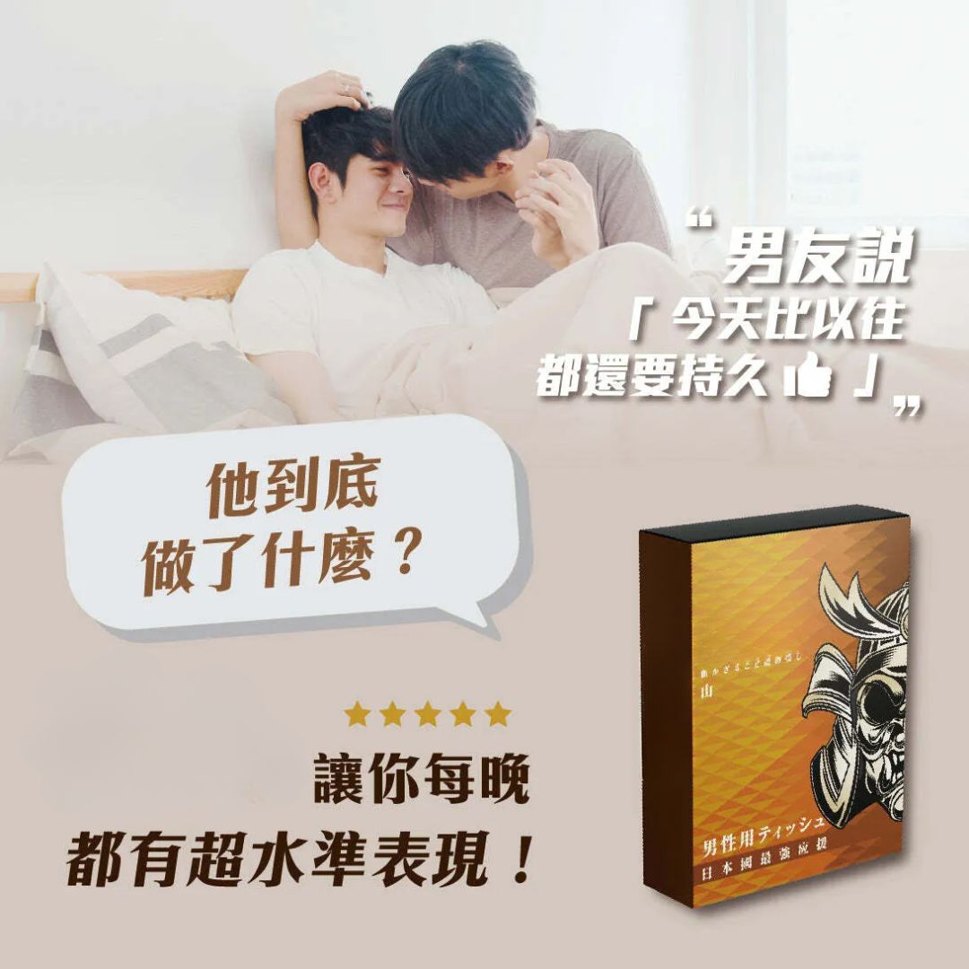 男用活力保養濕巾- 山 (同志專用)-SING DR
