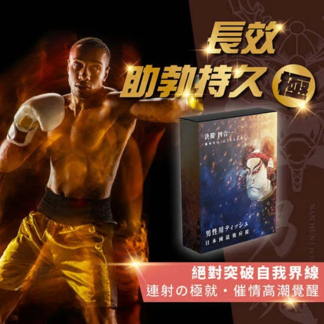 男用活力保養濕巾 (四合一)-SING DR