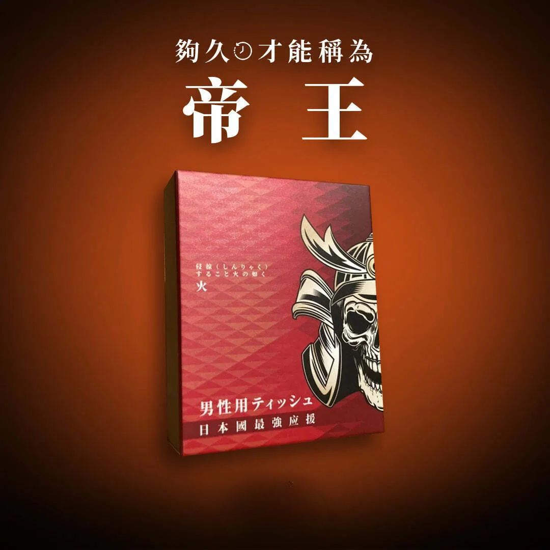 男用活力保養濕巾 - 火 (片場硬漢) 5片裝