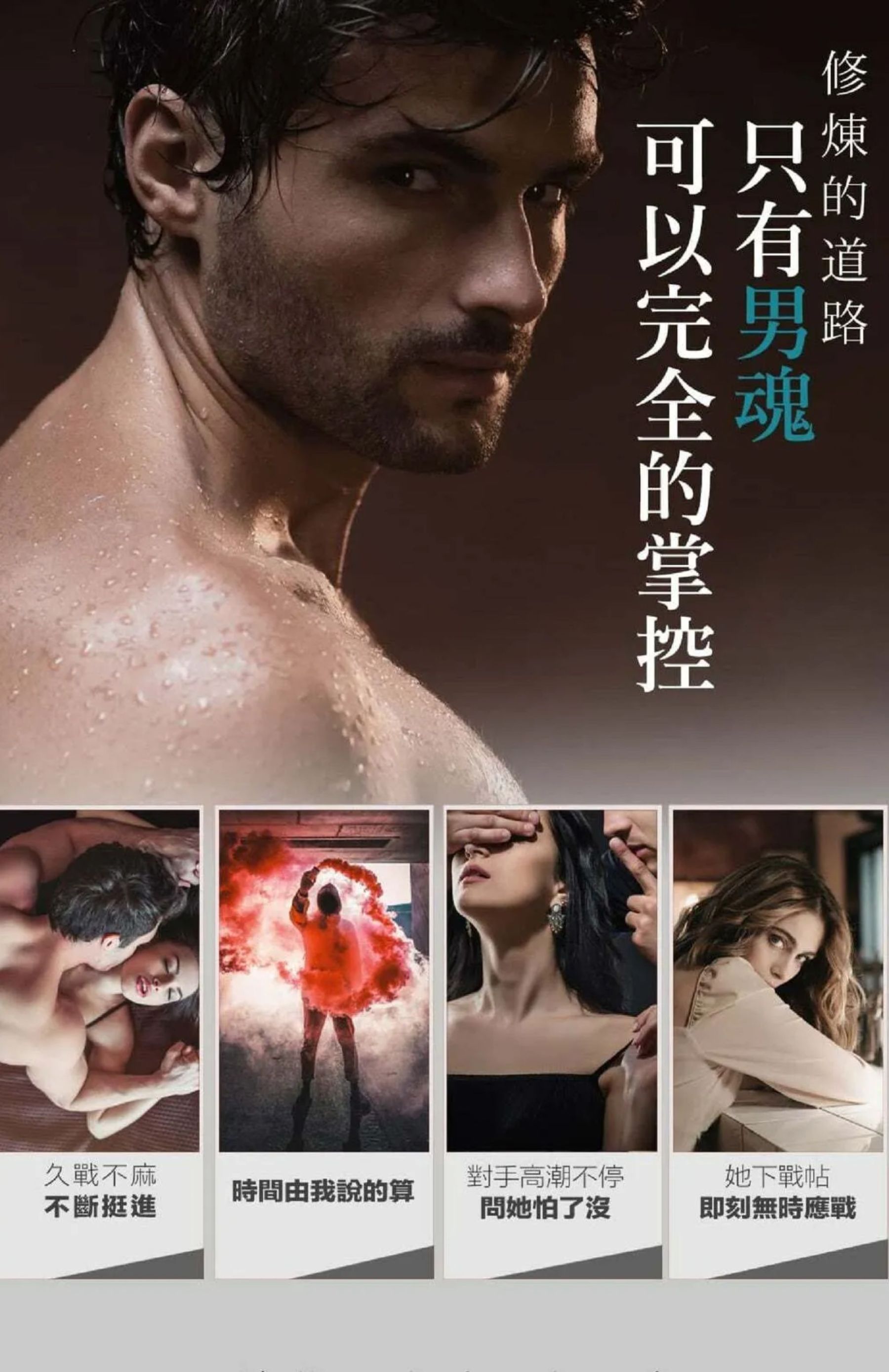 男用活力保養濕巾- 風 (快速延時) 5片裝