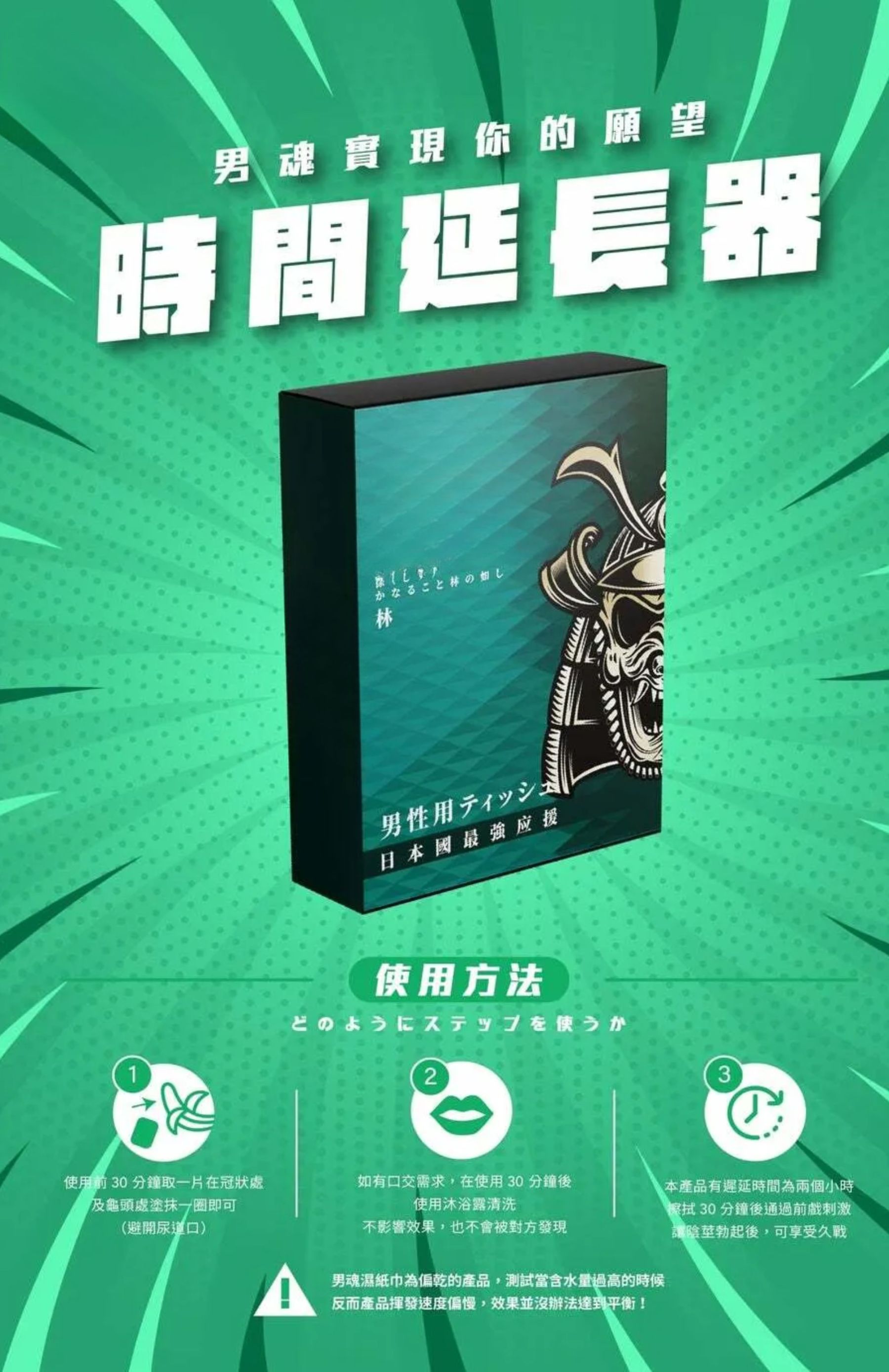 男用活力保養濕巾- 林 (個人專用) 5片裝