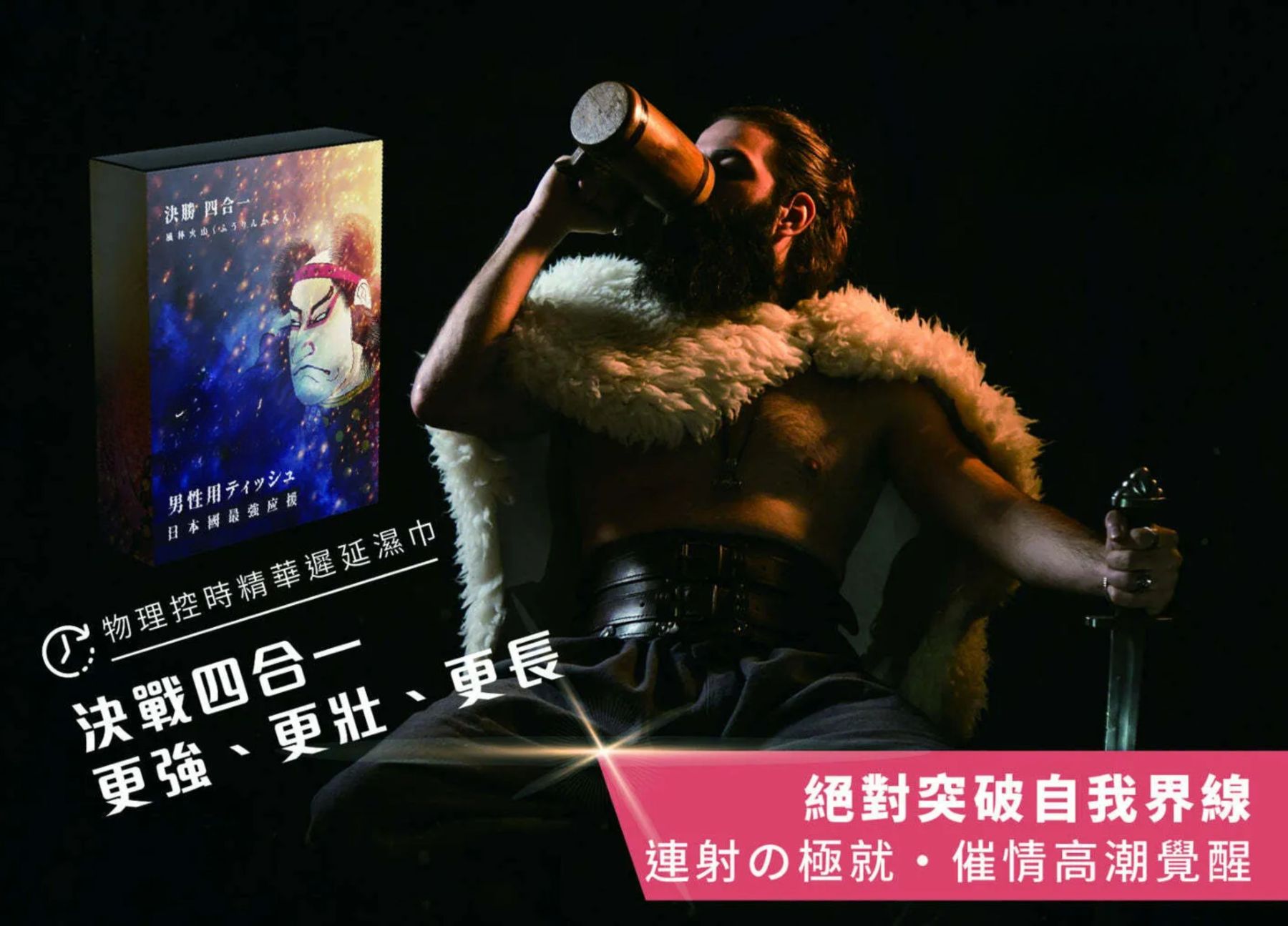 男用活力保養濕巾 (四合一)-SING DR