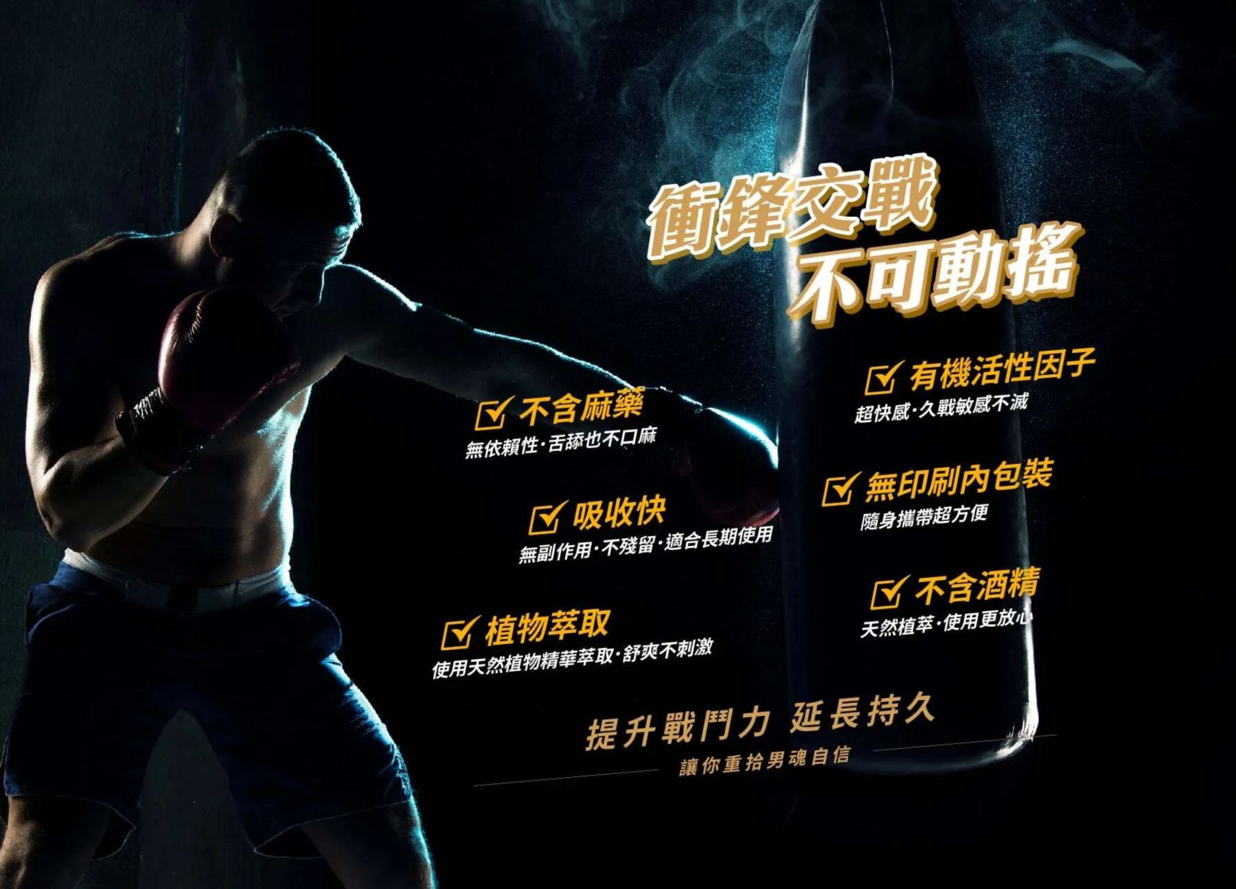 男用活力保養濕巾- 風 (快速延時) 5片裝