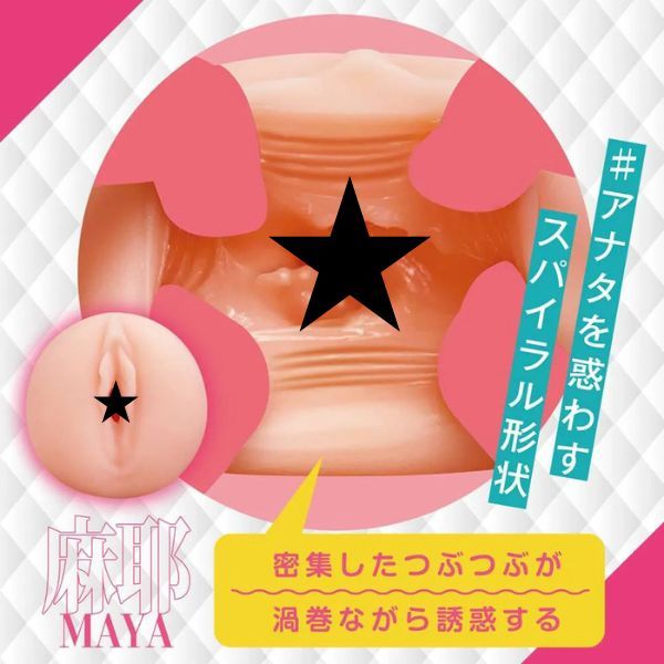 Maya AI角色名器，精緻陰唇與緊緻夾吸設計，帶來強烈刺激體驗。