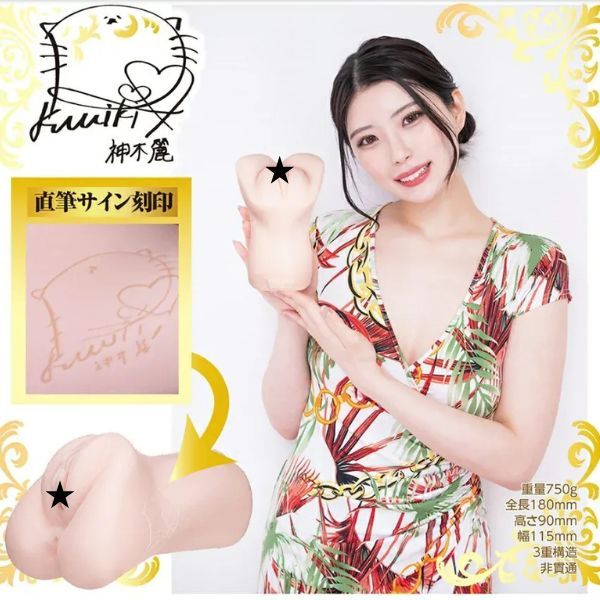 NPG 女優名器飛機杯，模擬真實女性內部結構，帶來強烈的緊縮感。