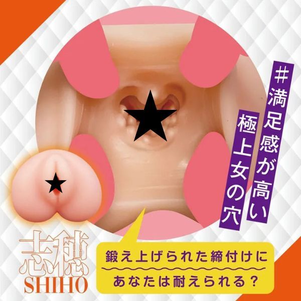 Shino AI角色飛機杯，極緻緊實設計，完美再現迷人身體曲線。