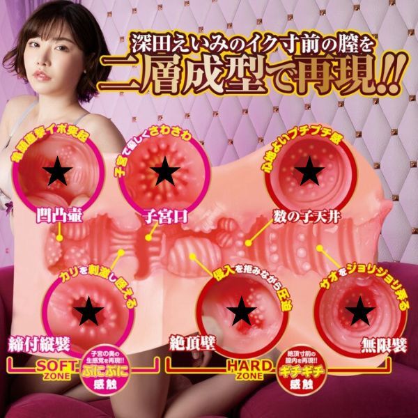 深田詠美 510g重量名器，模擬子宮口設計，細膩觸感帶來沉浸式快感體驗。