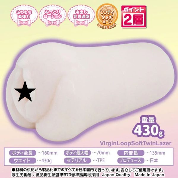 Ride Japan Virgin Loop Fuwaana 飛機杯，雙層結構設計，提供柔軟包裹與精細刺激的雙重體驗。