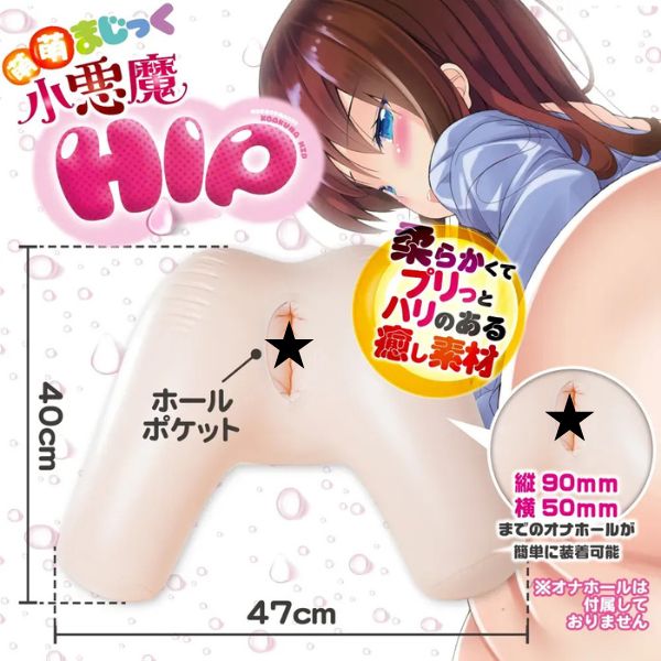萌萌魔法小惡魔 HIP 飛機杯，模擬豐滿臀部，提供高柔軟度和彈性，讓每次使用都充滿快感。