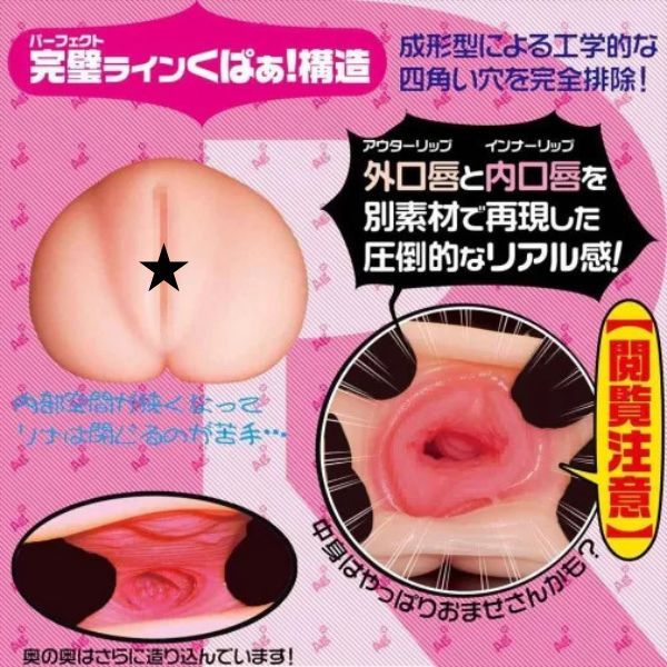 Magic Eyes 閲覧注意 少女小穴扒開 莉娜妹妹飛機杯，抗菌設計與極致柔軟材質，提供細膩體驗。