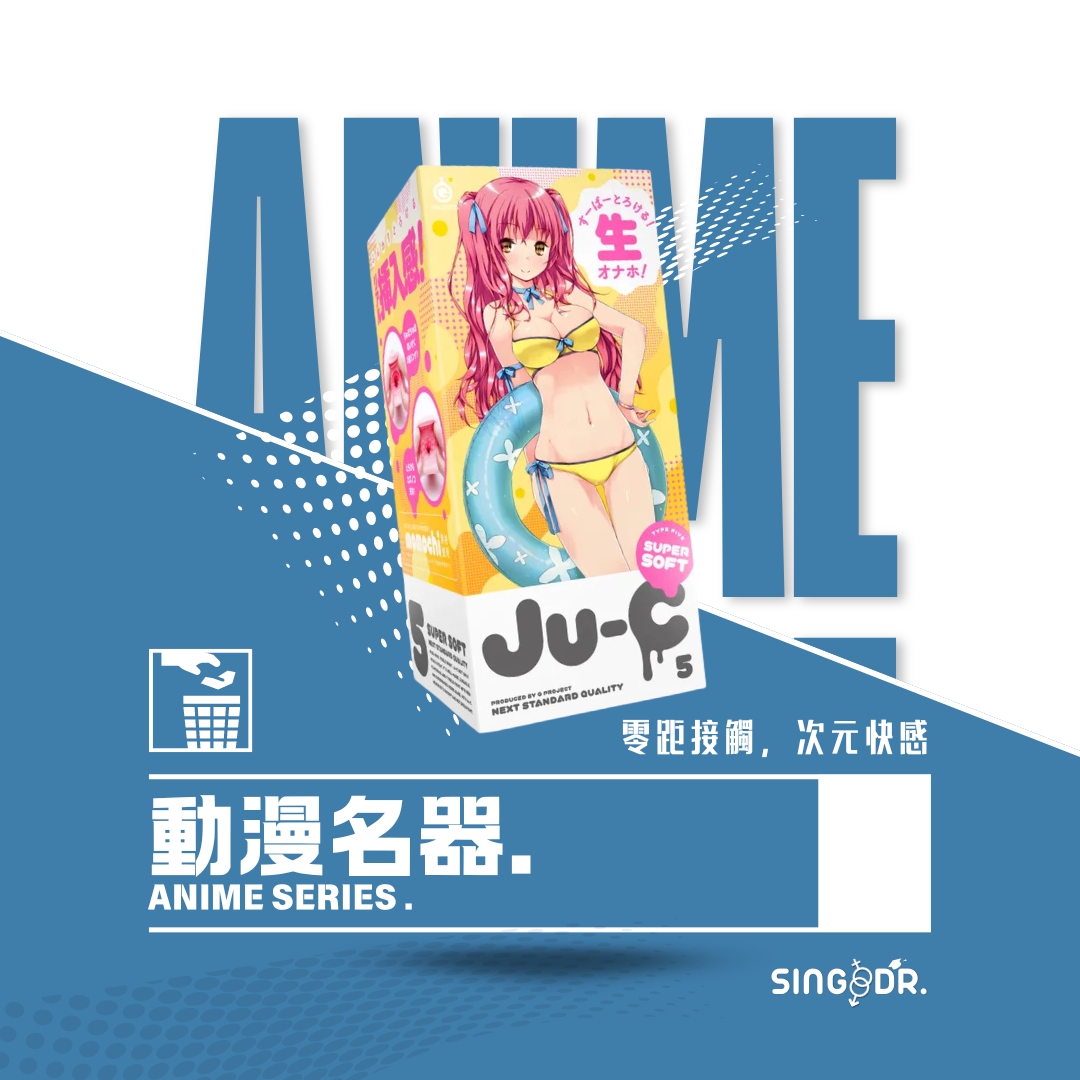 動漫名器